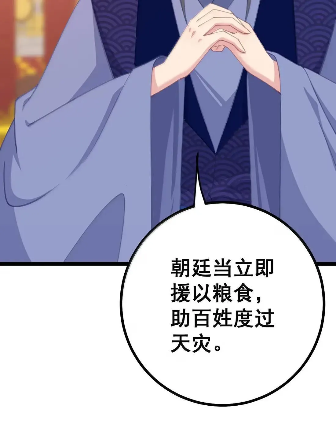 37 立后人选 第5页
