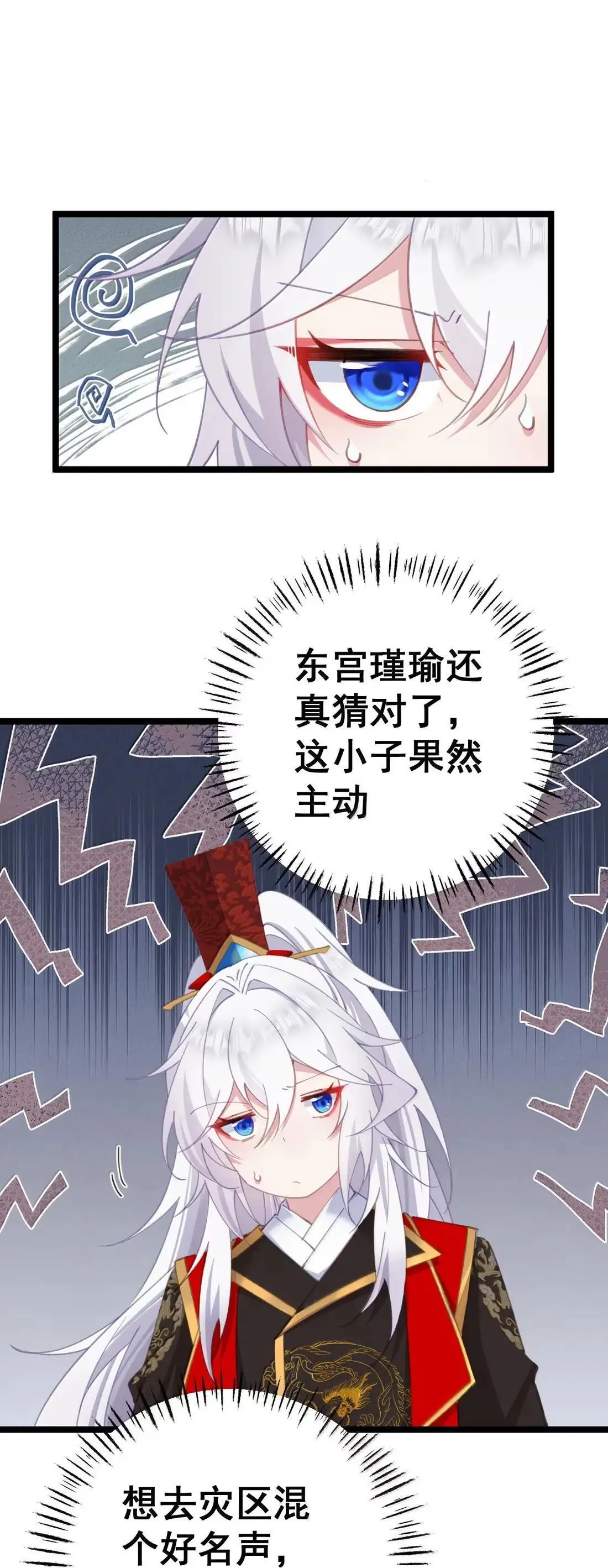 37 立后人选 第9页
