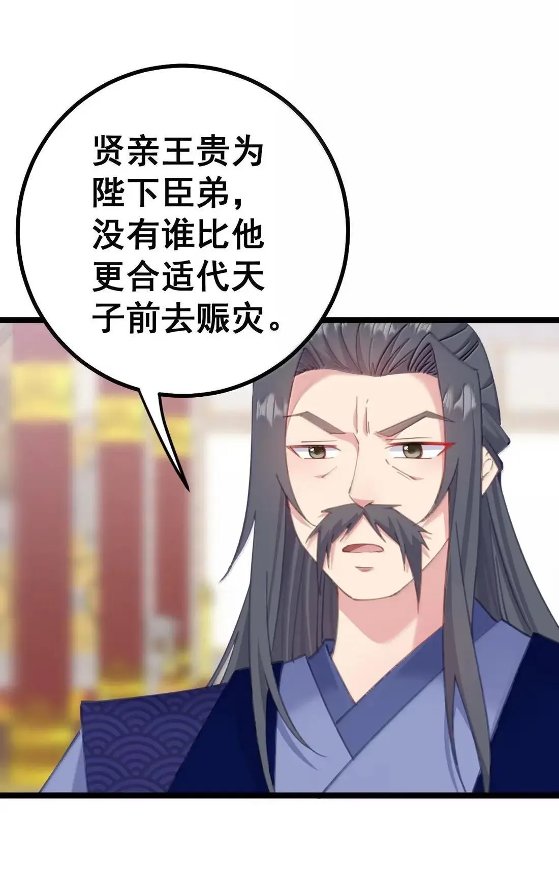 37 立后人选 第11页