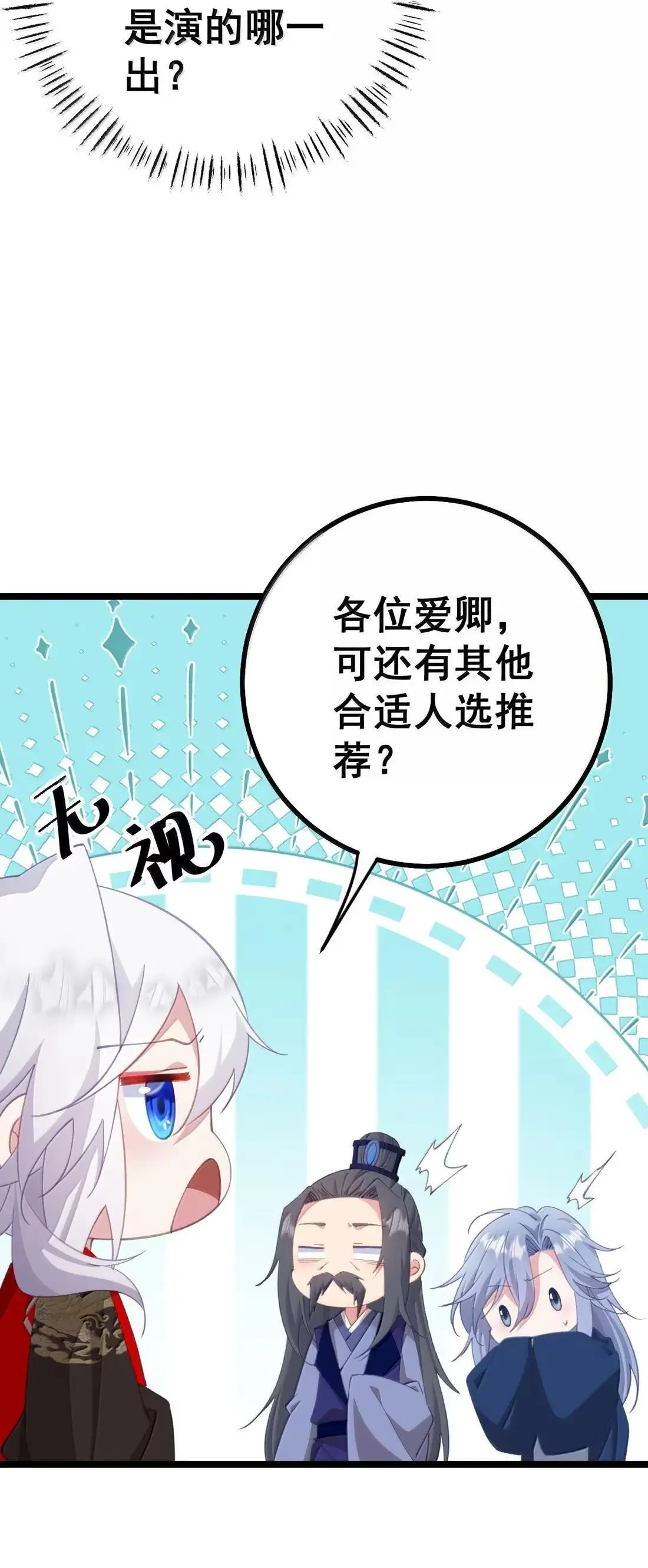 37 立后人选 第13页