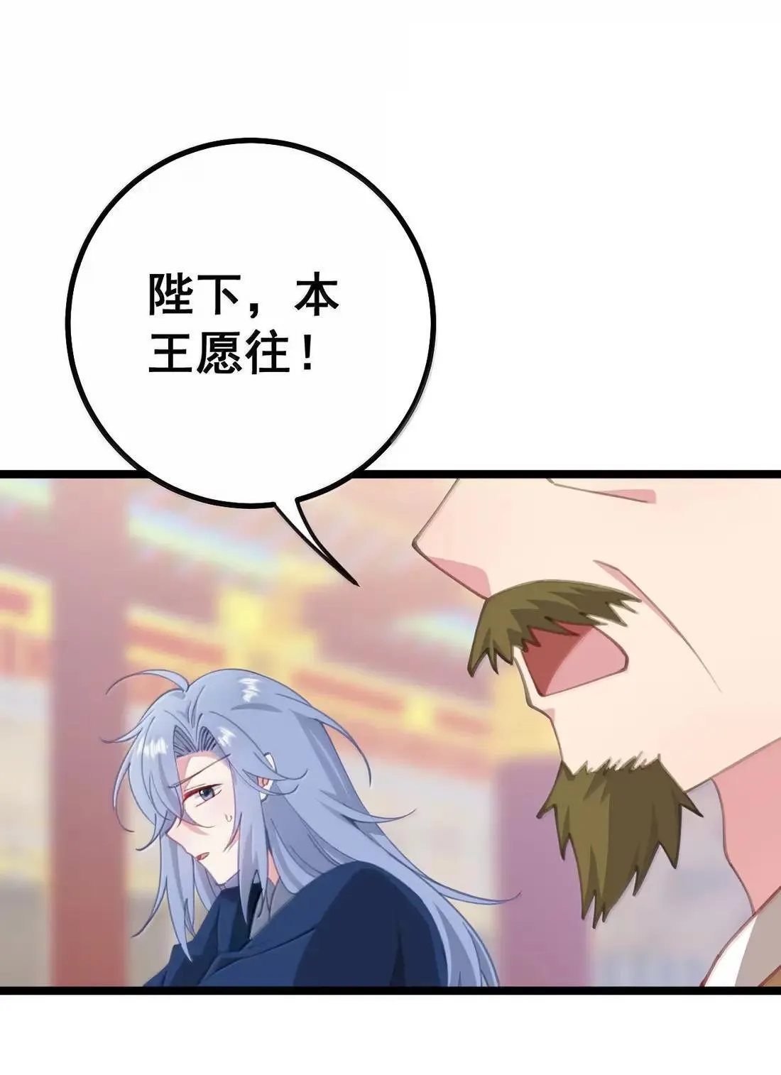 37 立后人选 第16页