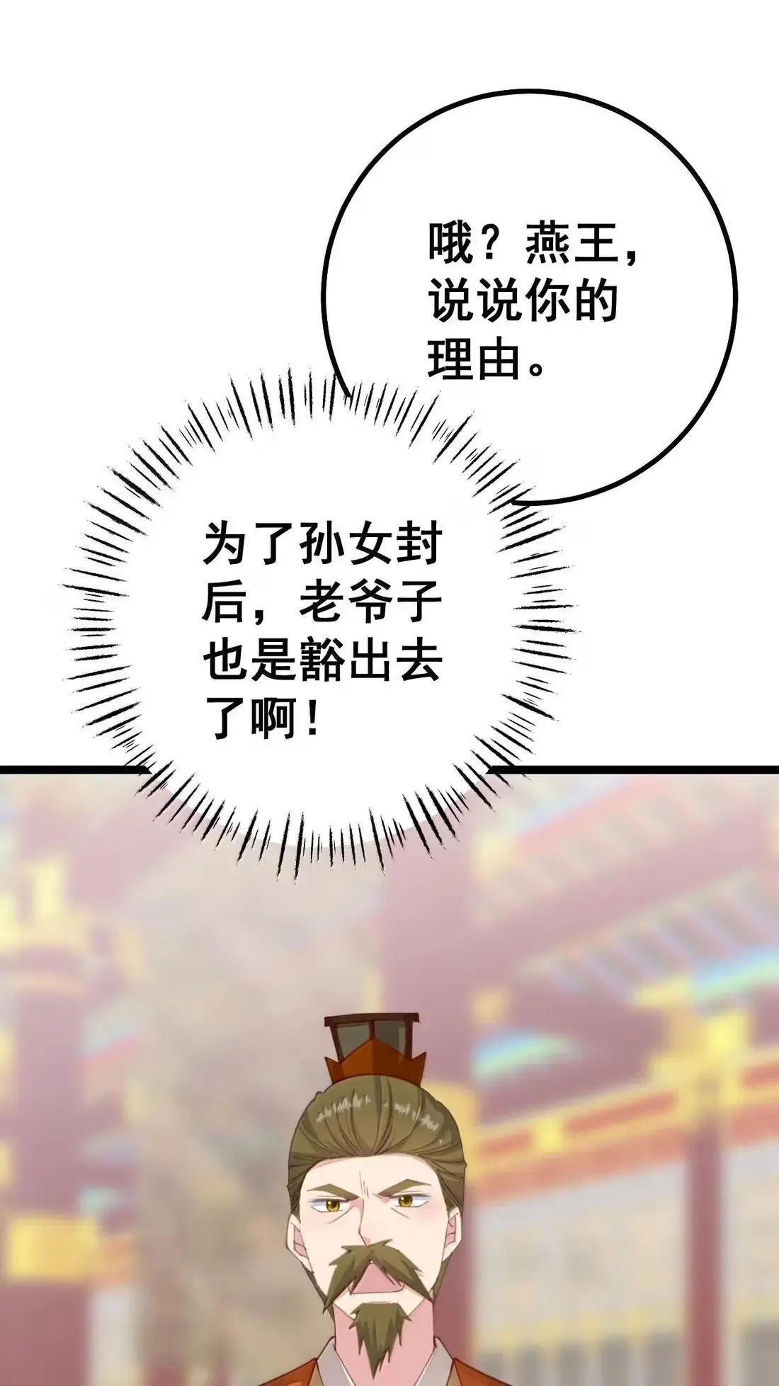 37 立后人选 第17页