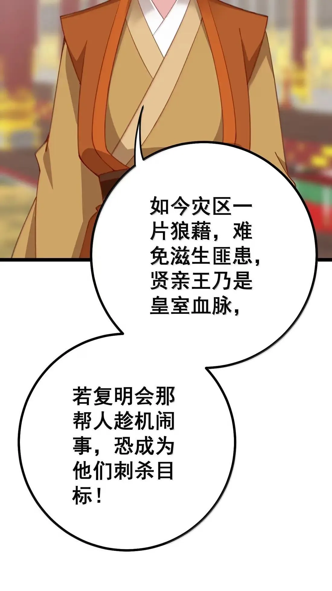 37 立后人选 第18页
