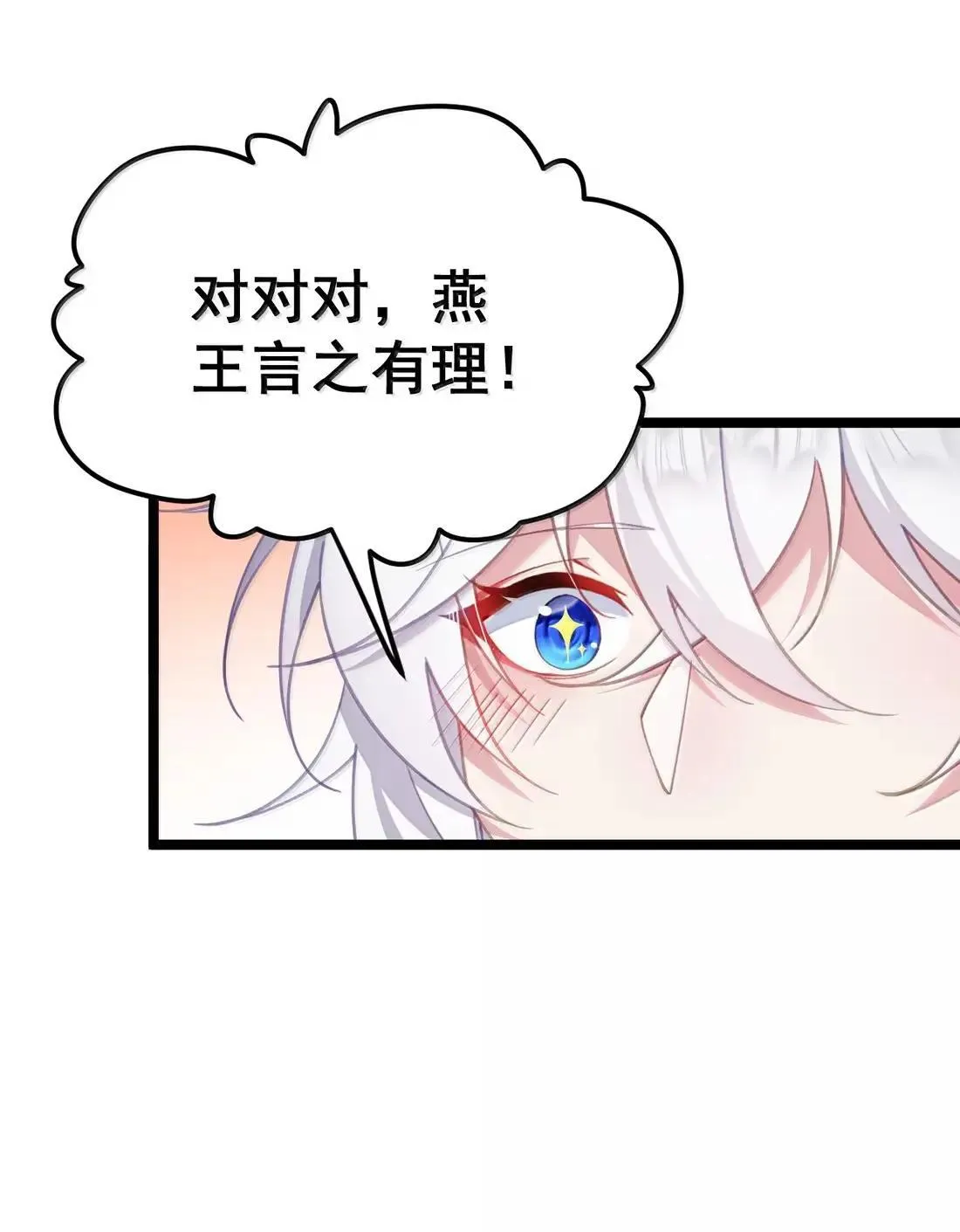 37 立后人选 第19页