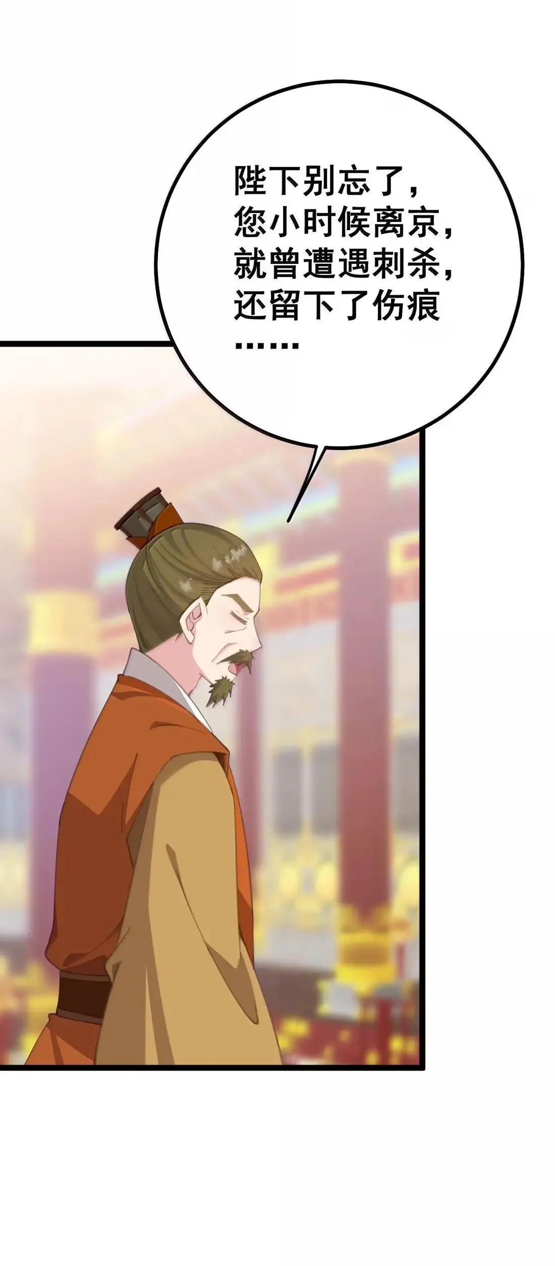 37 立后人选 第21页