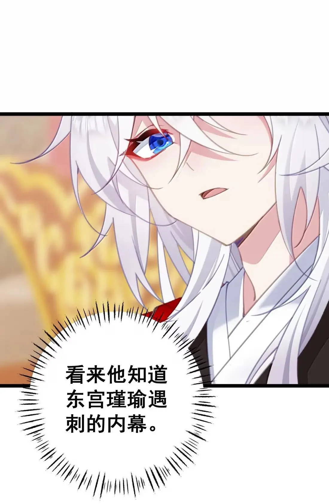 37 立后人选 第22页