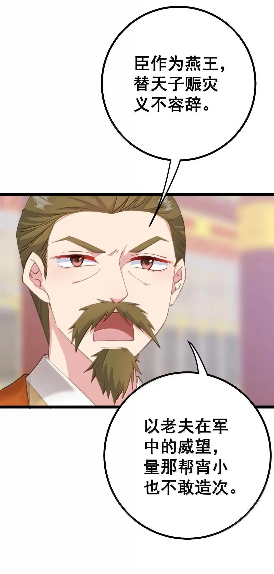 37 立后人选 第23页