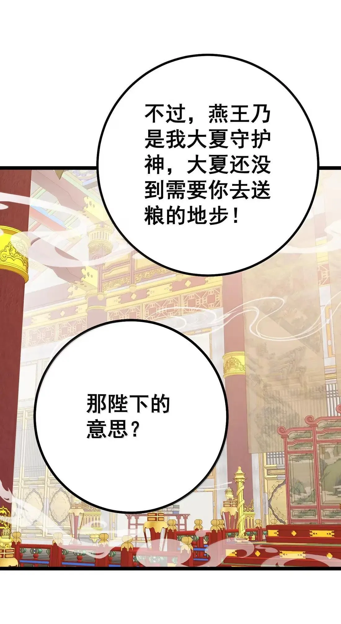 37 立后人选 第25页