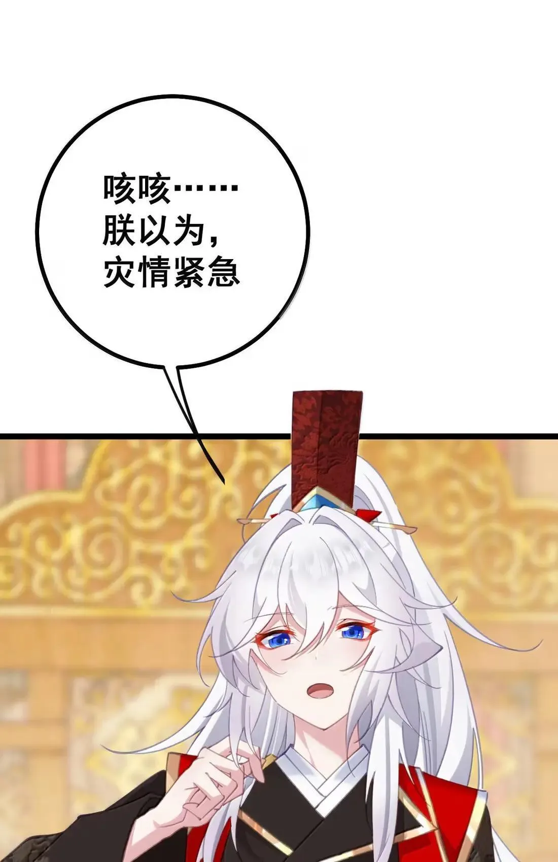 37 立后人选 第26页