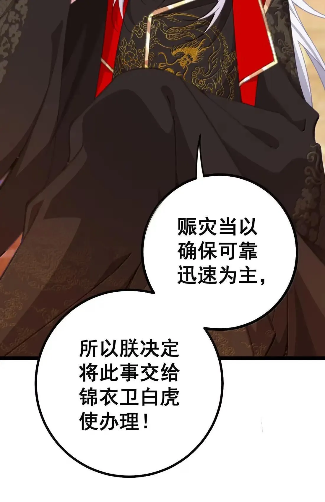 37 立后人选 第27页