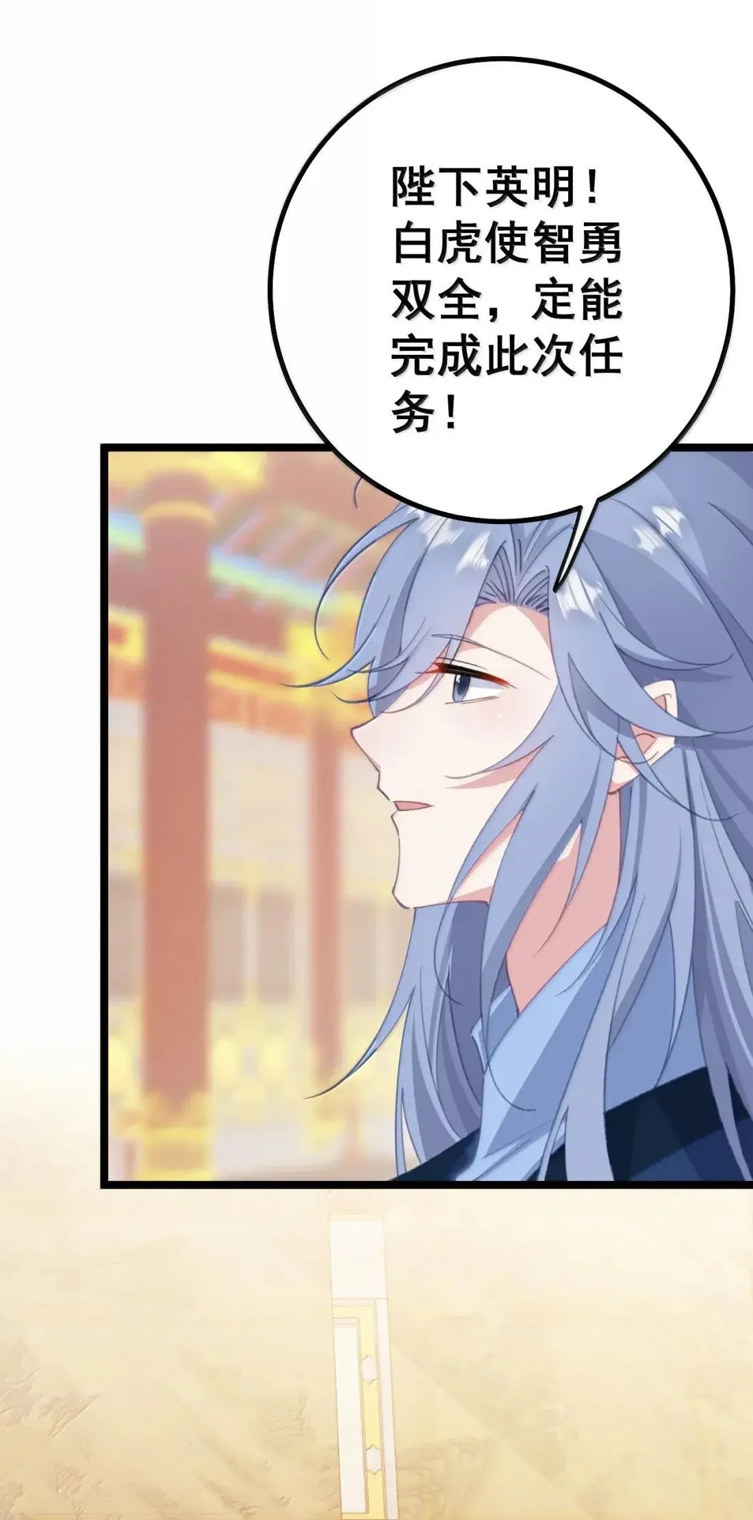 37 立后人选 第28页