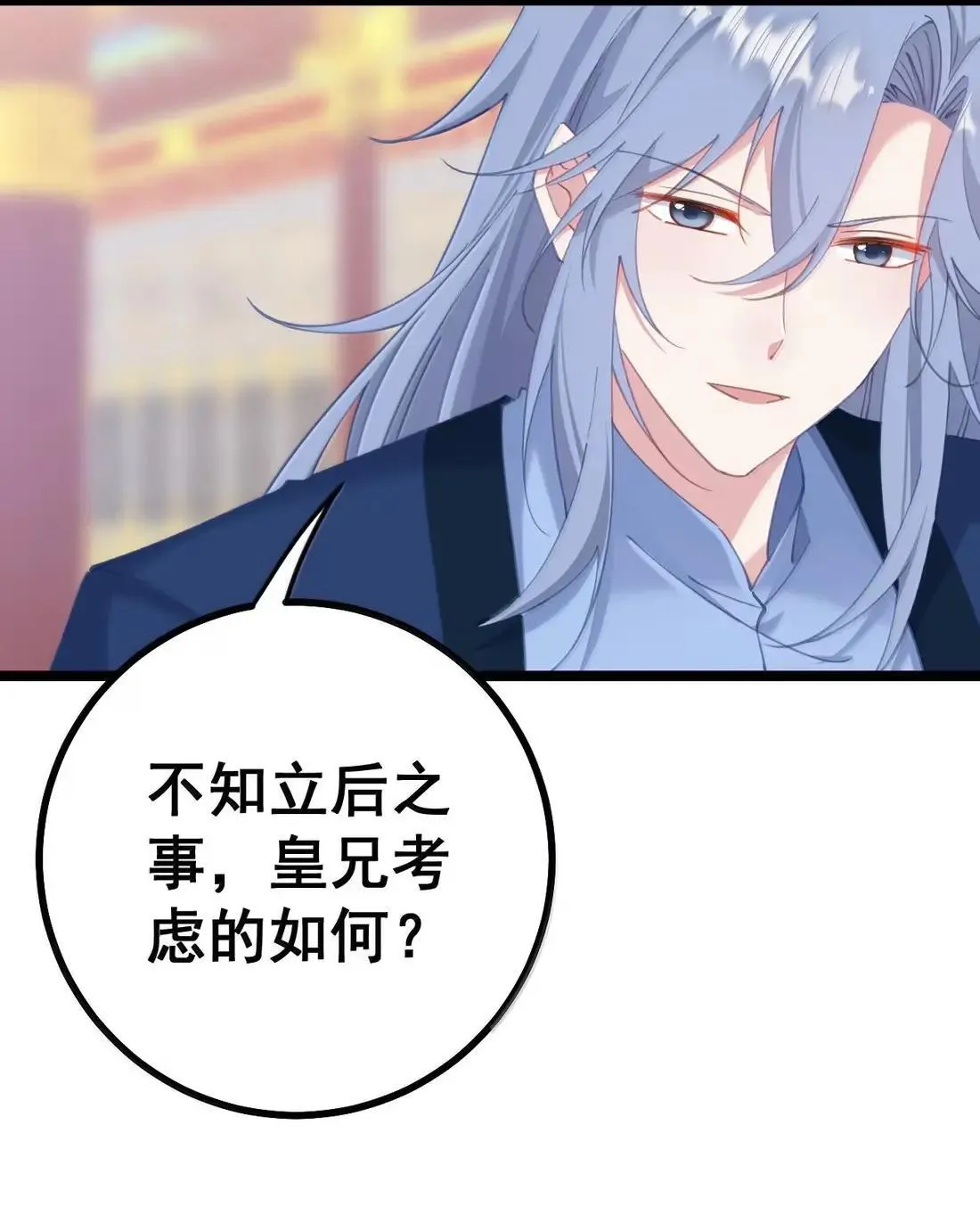 37 立后人选 第30页