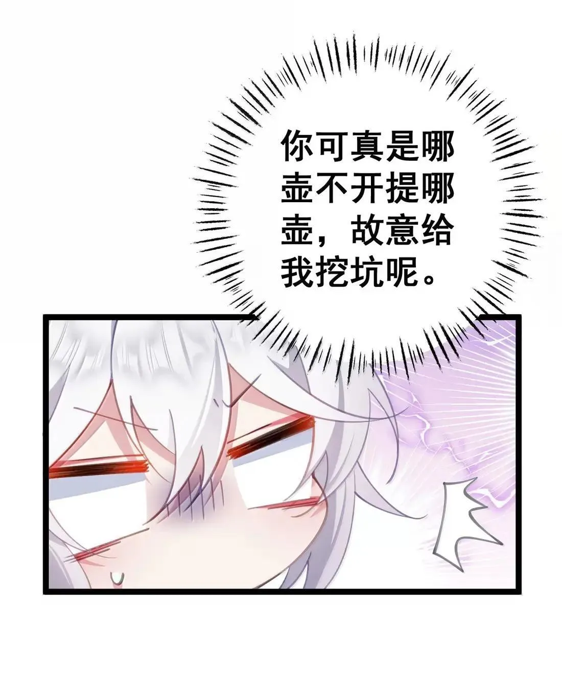 37 立后人选 第31页