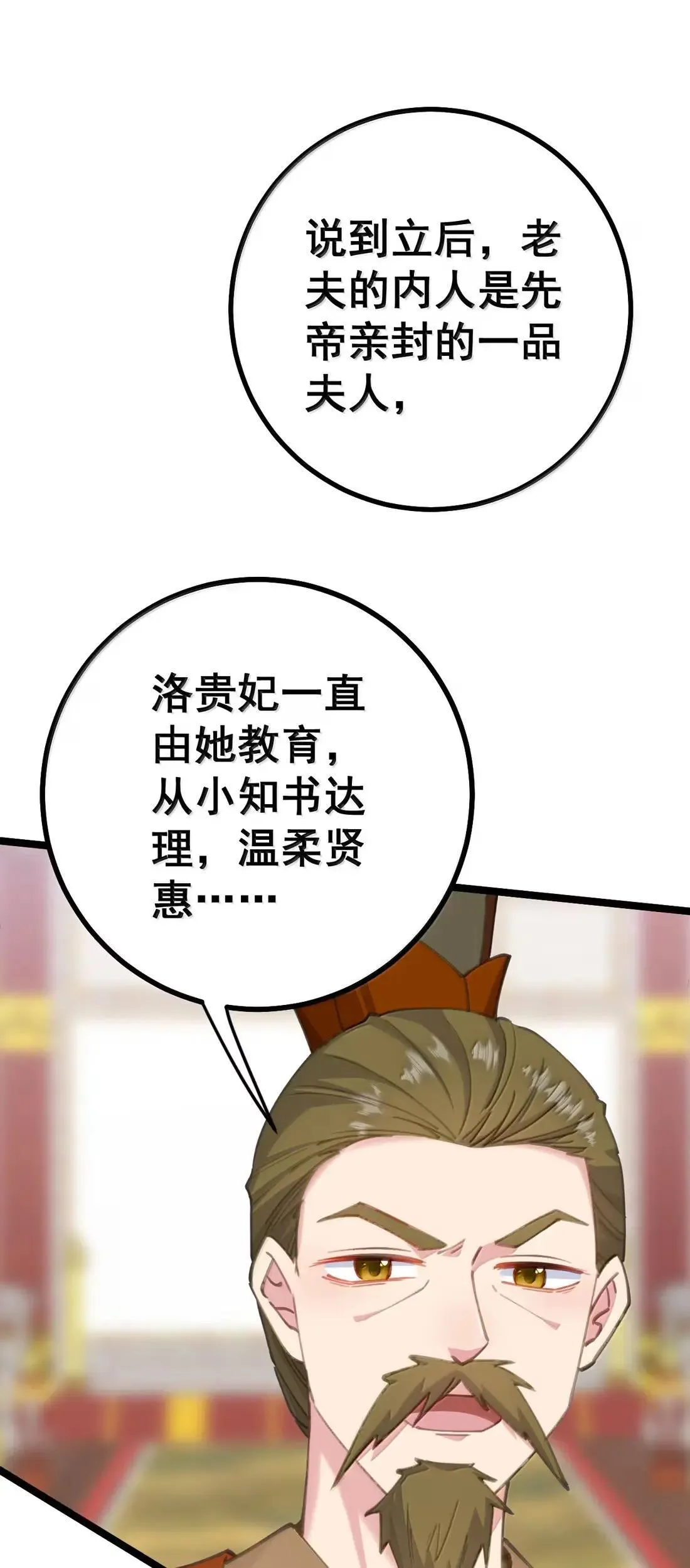 37 立后人选 第33页