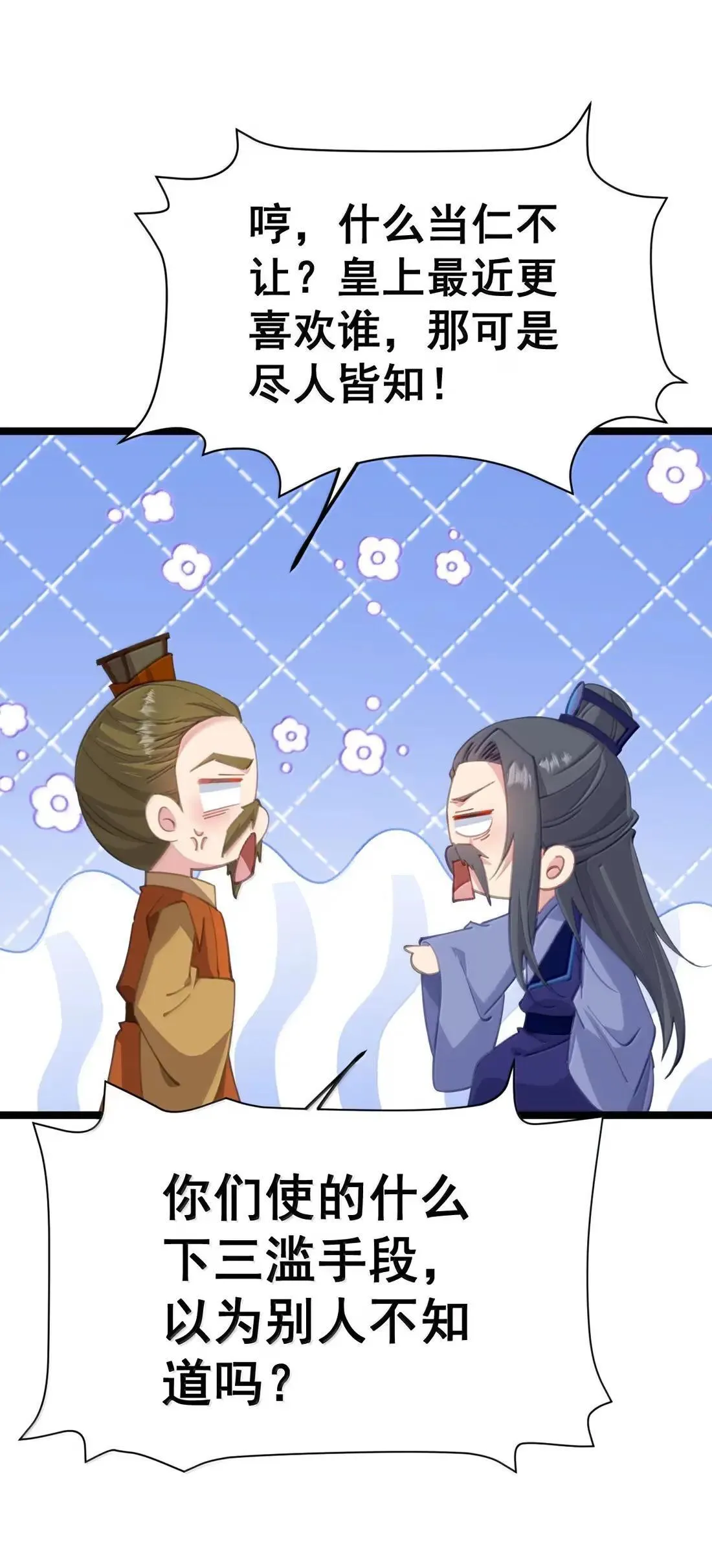 37 立后人选 第35页