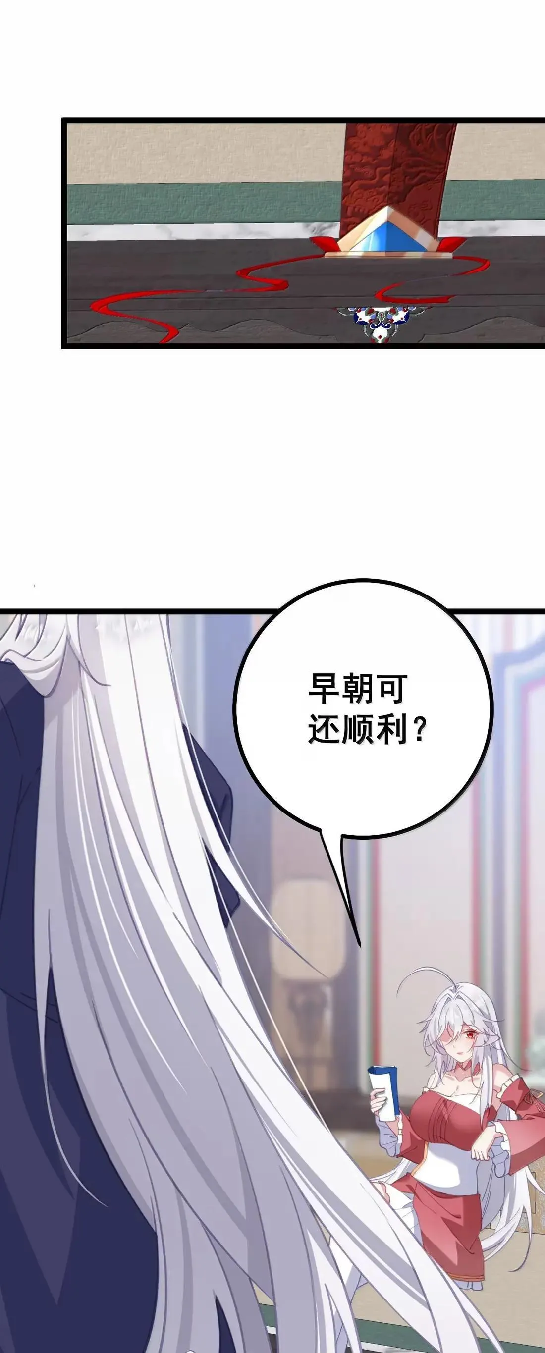 37 立后人选 第39页