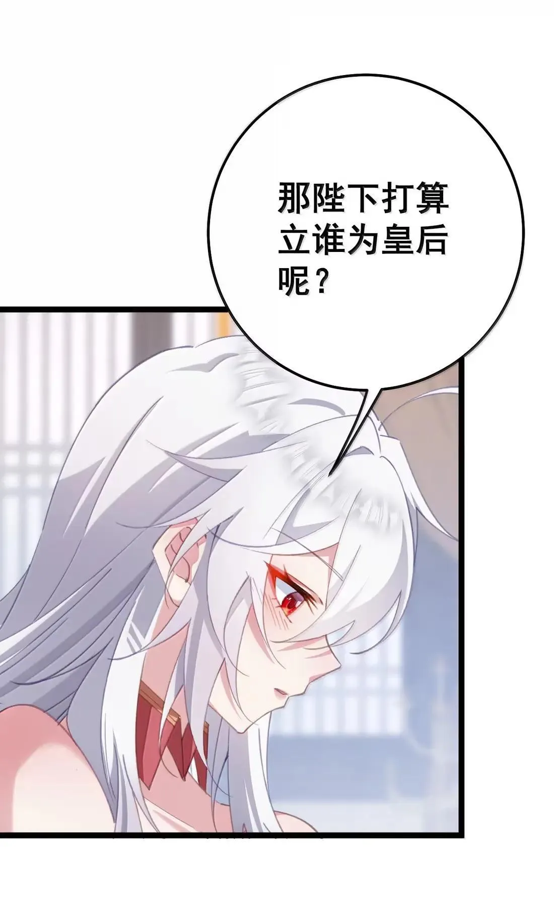 37 立后人选 第44页