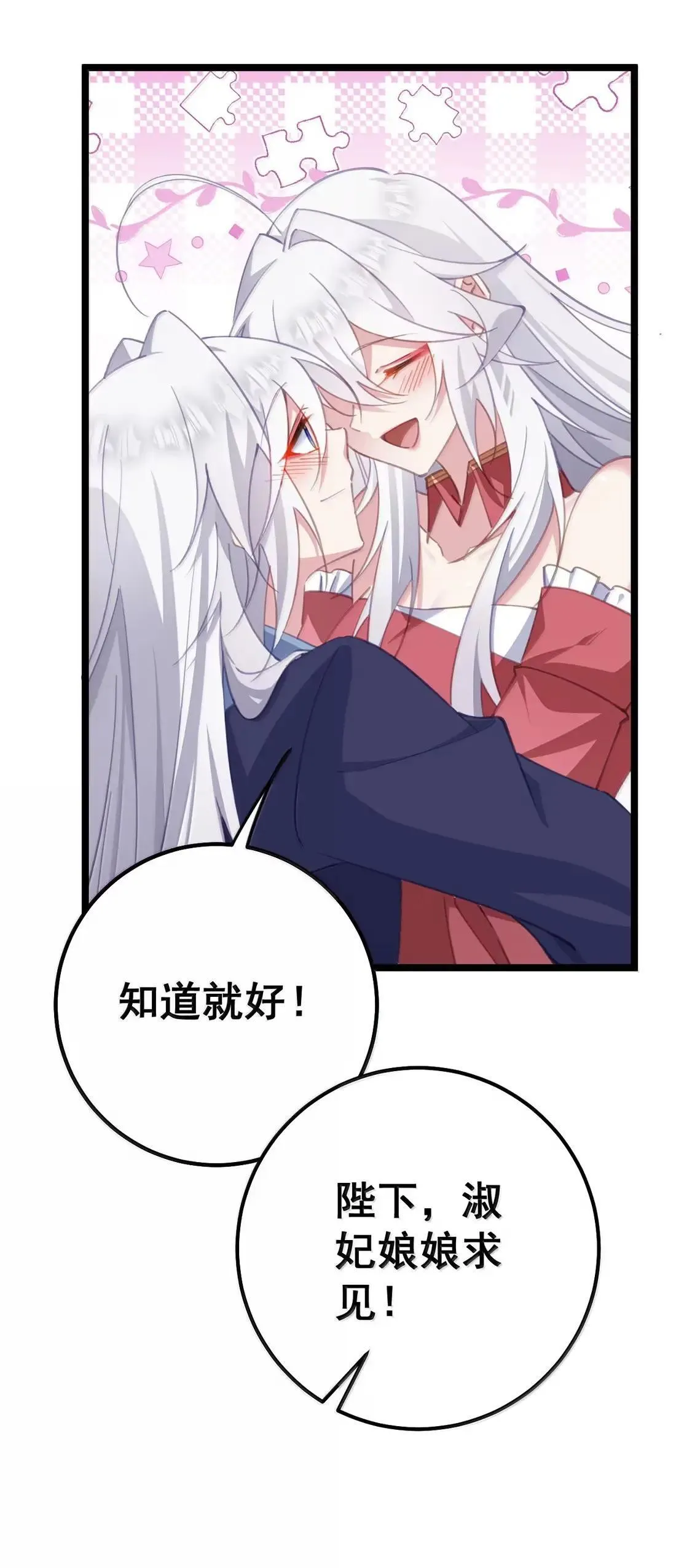 37 立后人选 第46页