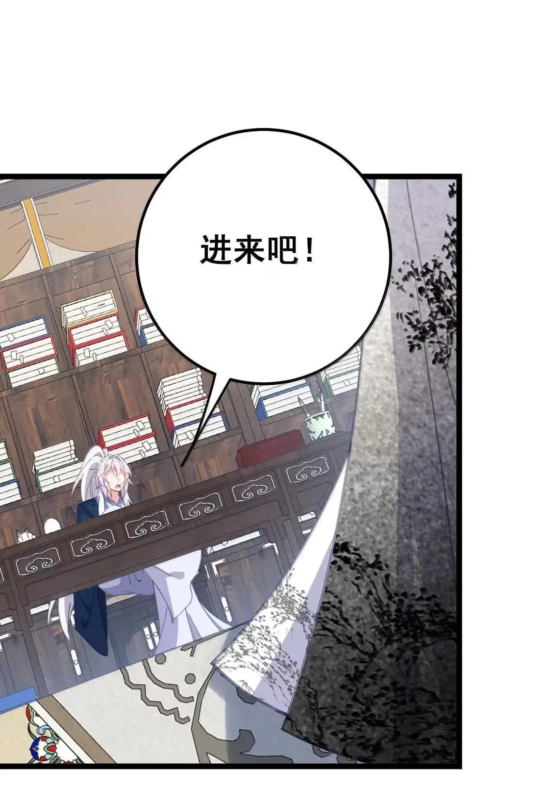 38 妾身想要服侍陛下 第18页