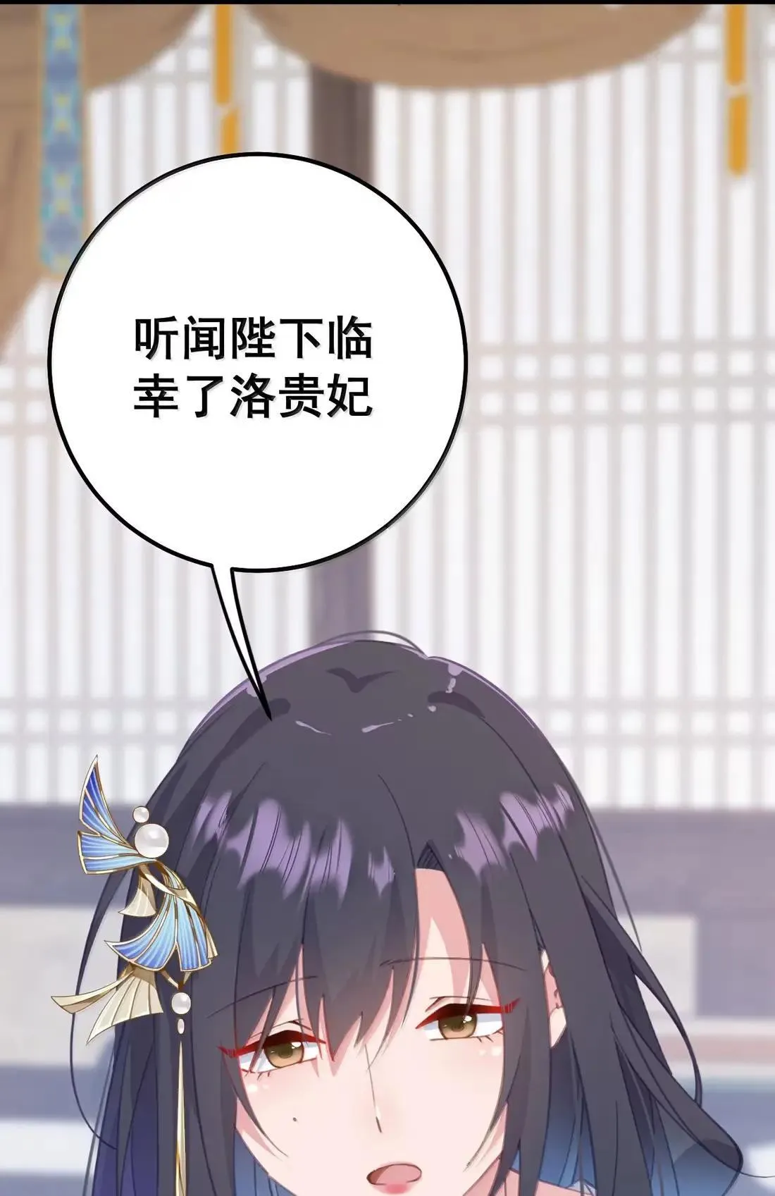38 妾身想要服侍陛下 第27页