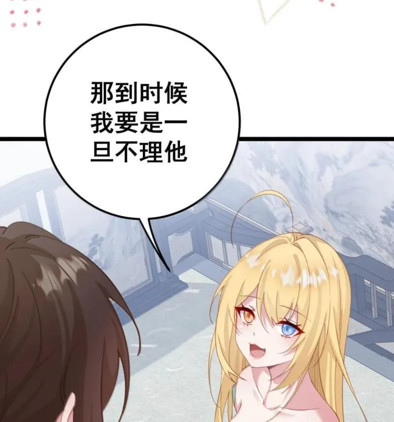 39 她的味道 第11页
