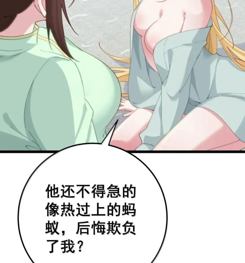 39 她的味道 第12页