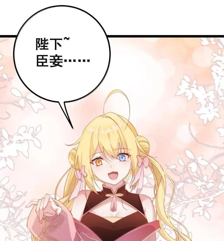 39 她的味道 第20页