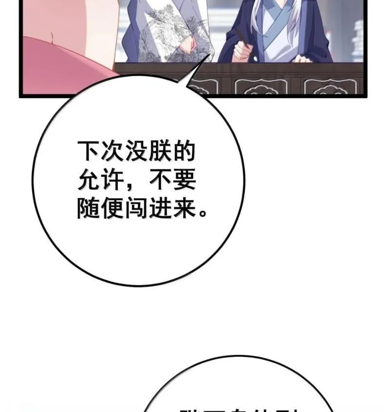 39 她的味道 第23页
