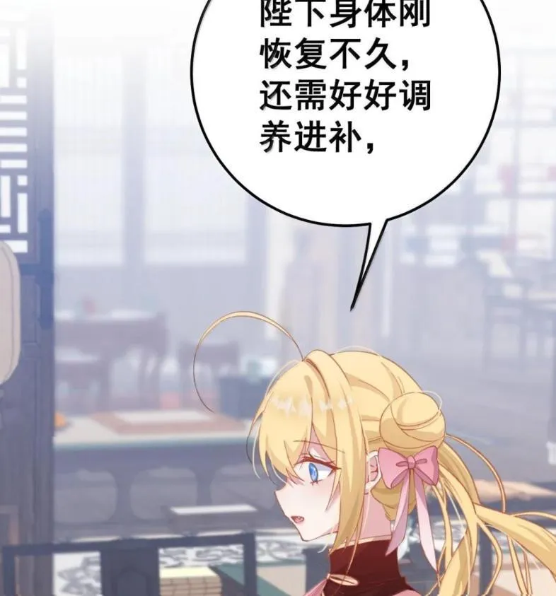 39 她的味道 第24页