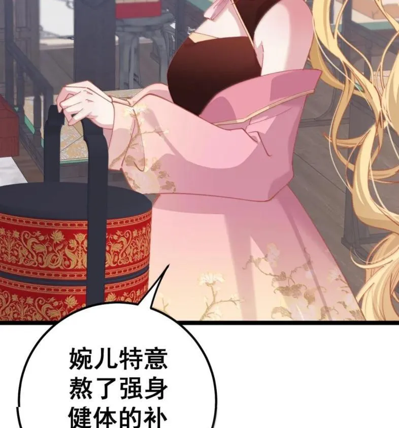 39 她的味道 第25页