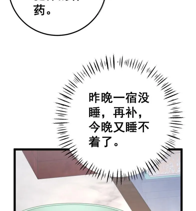 39 她的味道 第26页