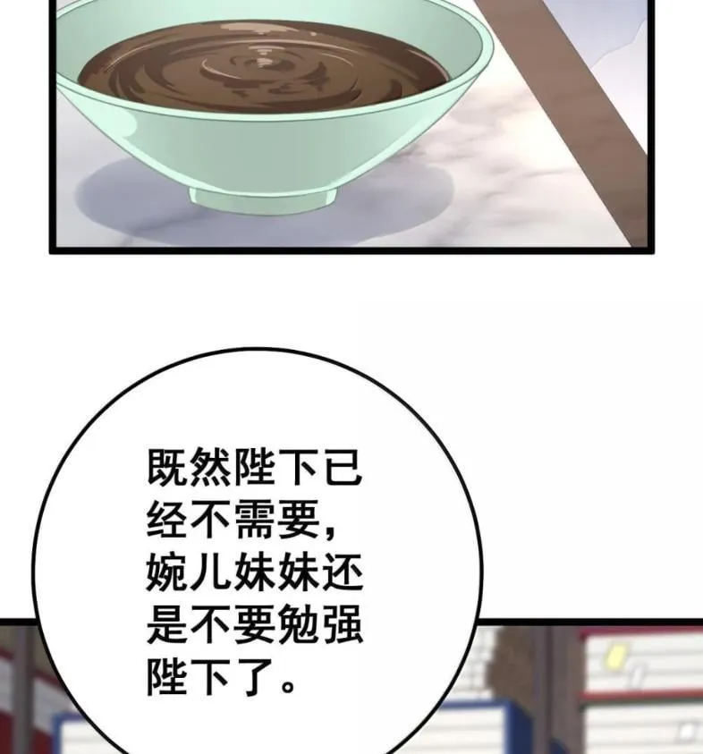 39 她的味道 第27页