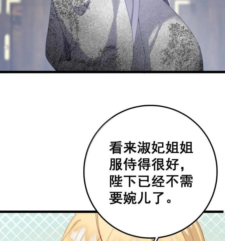 39 她的味道 第29页