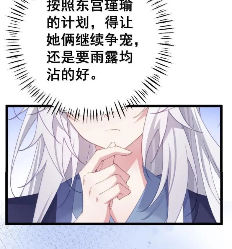 39 她的味道 第31页