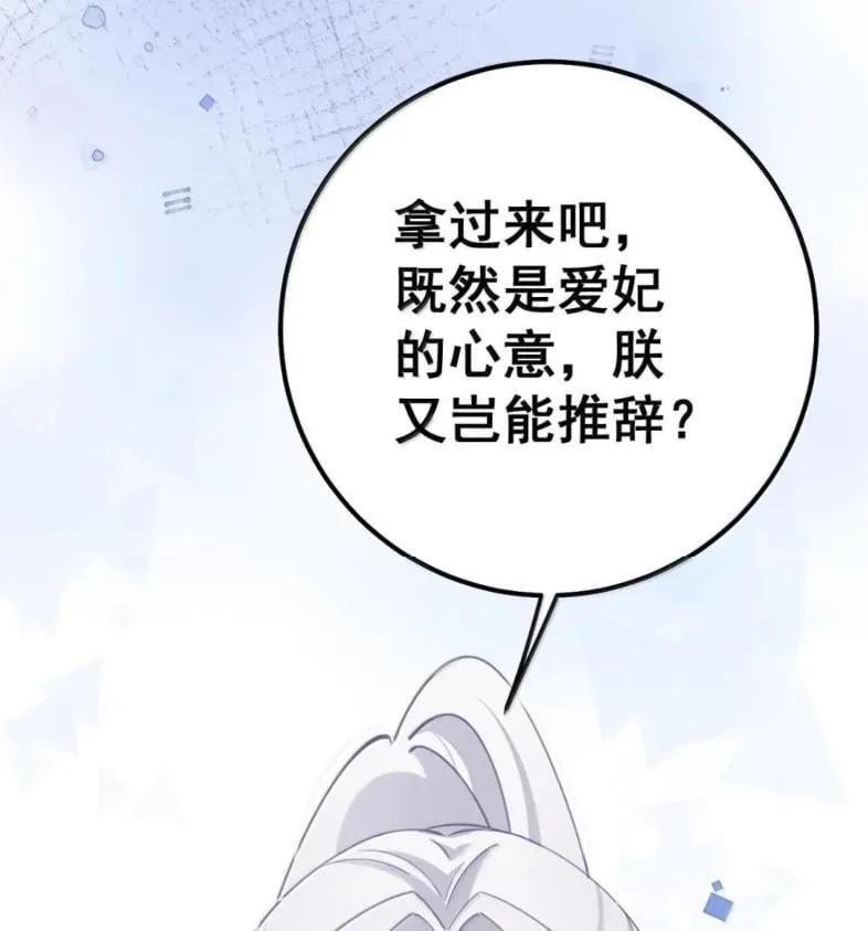 39 她的味道 第32页