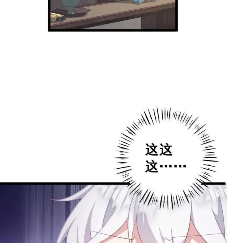 39 她的味道 第36页