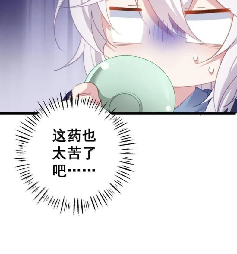 39 她的味道 第37页