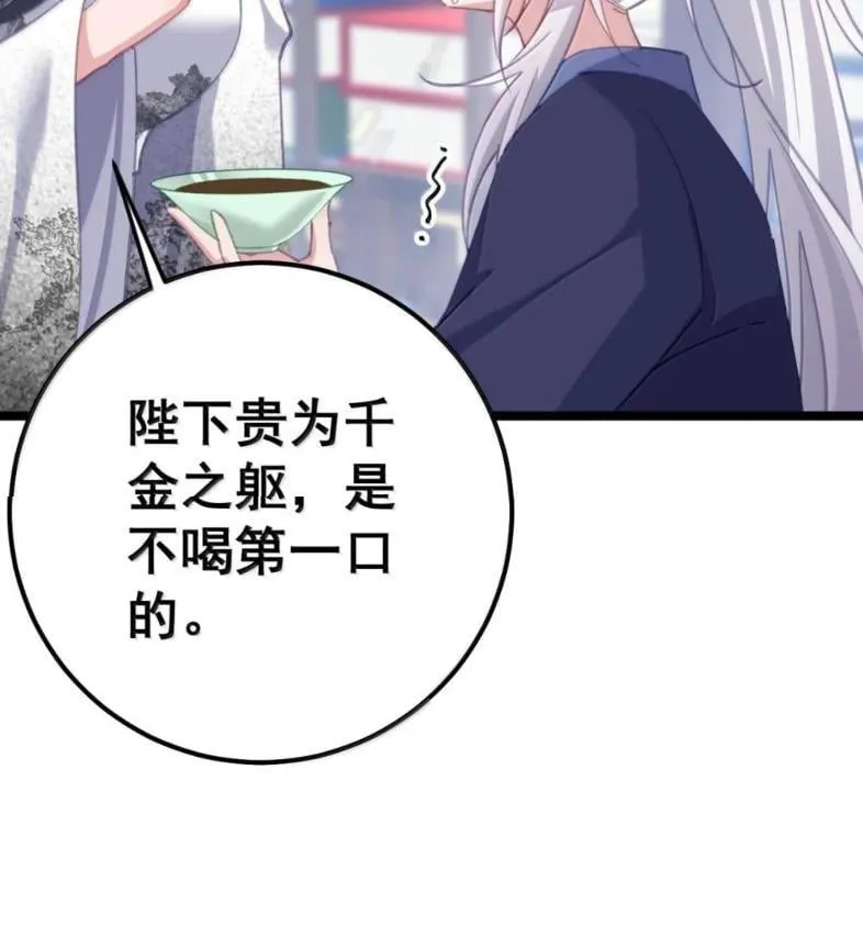 39 她的味道 第39页