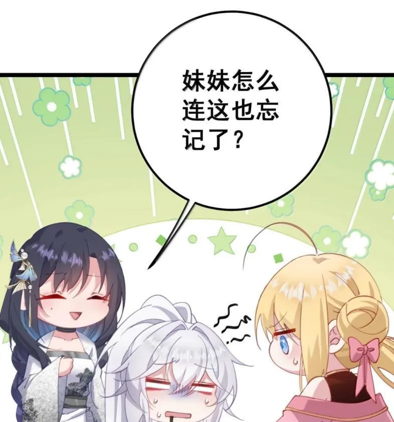 39 她的味道 第40页