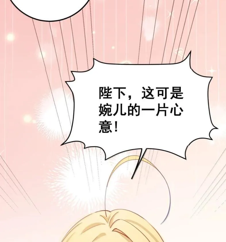 39 她的味道 第43页