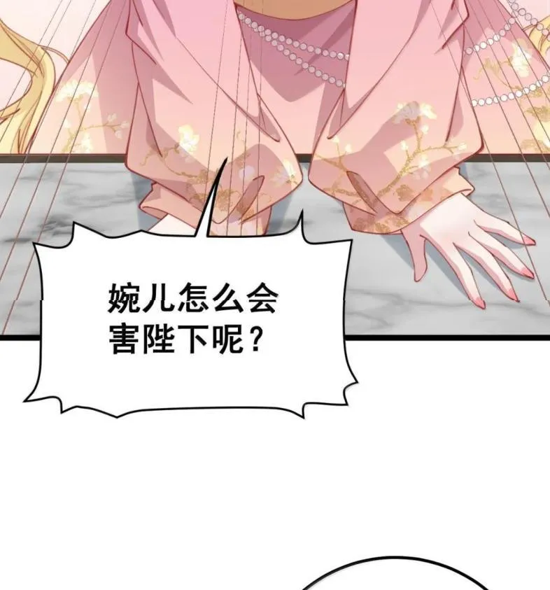 39 她的味道 第45页