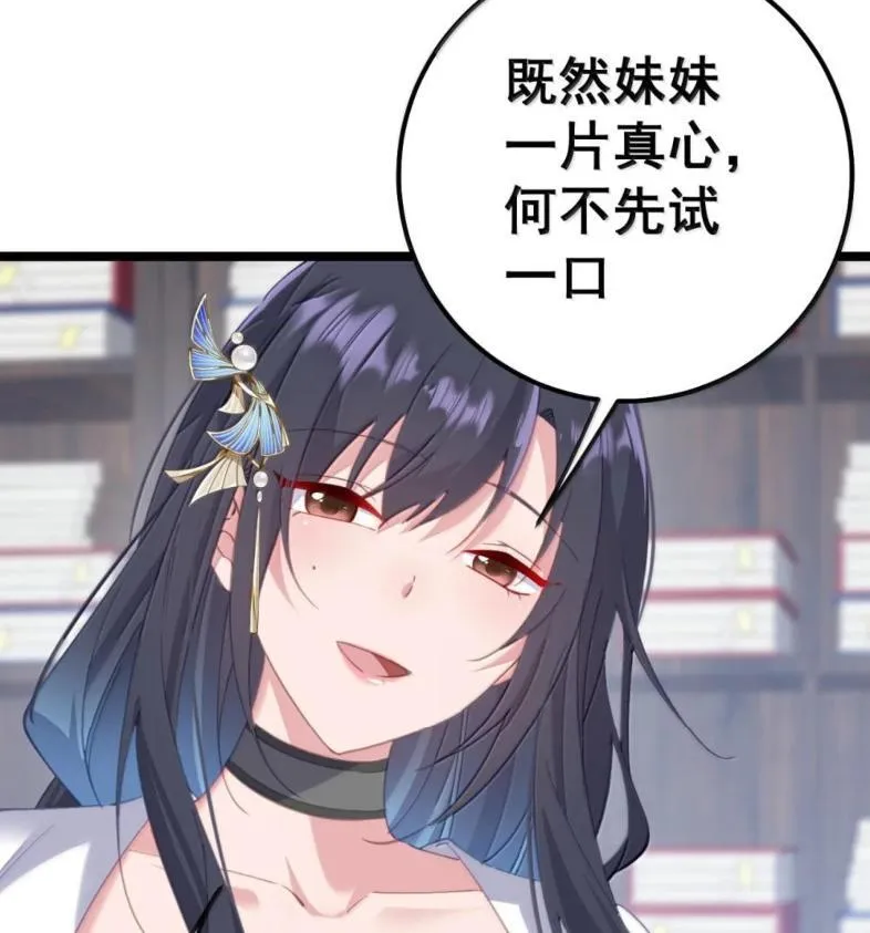 39 她的味道 第46页