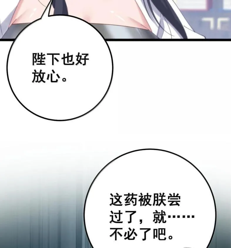 39 她的味道 第47页