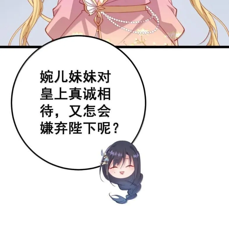 39 她的味道 第49页