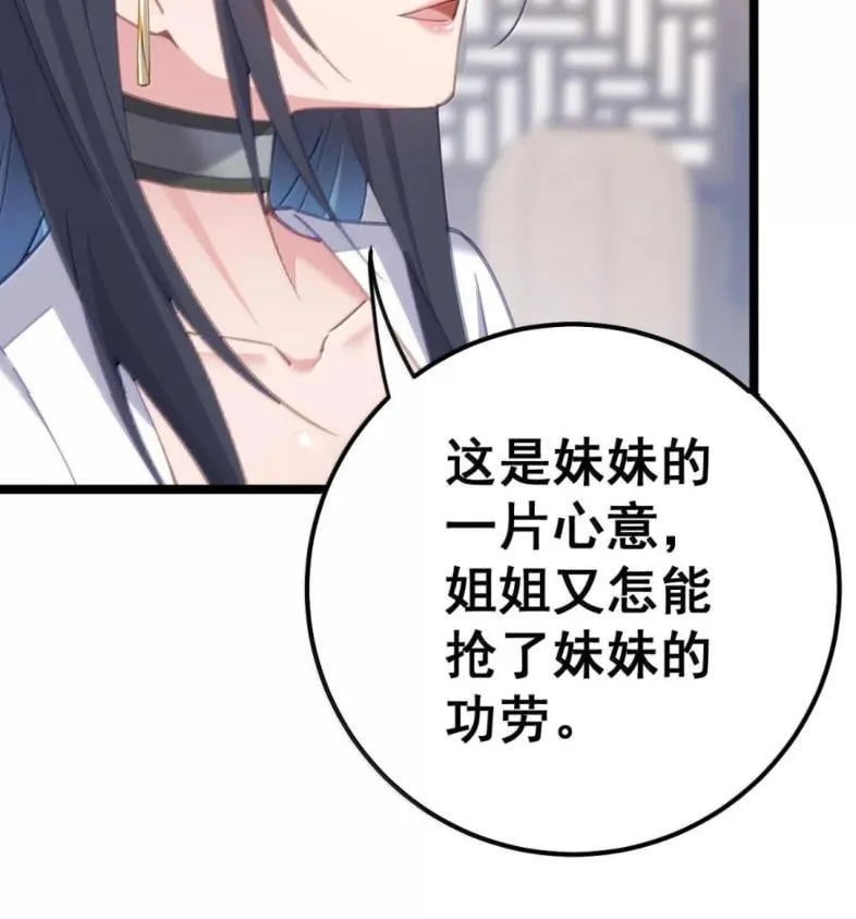 39 她的味道 第52页