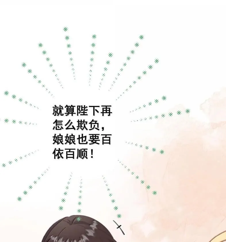 39 她的味道 第53页