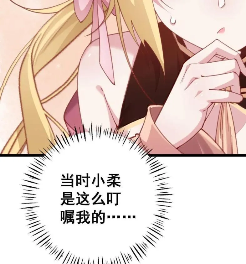 39 她的味道 第55页