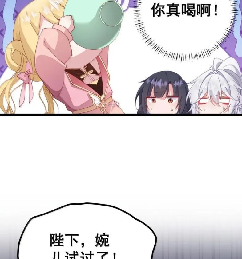 39 她的味道 第58页