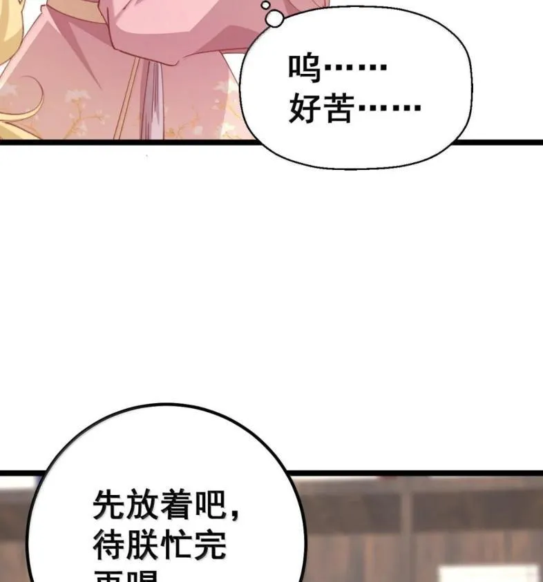 39 她的味道 第60页