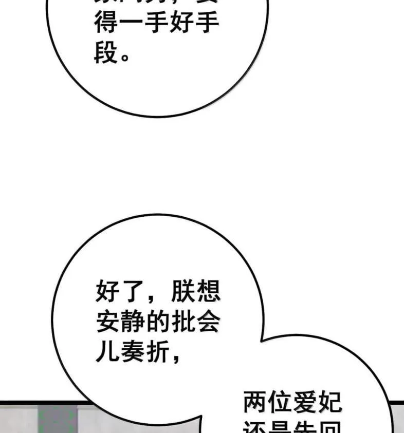 39 她的味道 第66页
